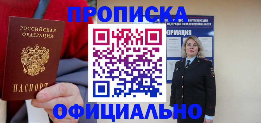 временная регистрация в квартире в Усинске